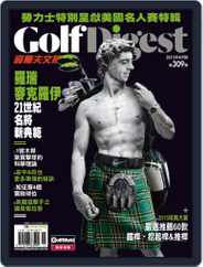 Golf Digest Taiwan 高爾夫文摘 (Digital) Subscription                    April 1st, 2015 Issue