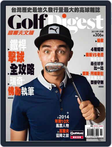 Golf Digest Taiwan 高爾夫文摘 December 30th, 2014 Digital Back Issue Cover