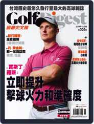 Golf Digest Taiwan 高爾夫文摘 (Digital) Subscription                    December 4th, 2014 Issue