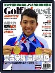 Golf Digest Taiwan 高爾夫文摘 (Digital) Subscription                    October 6th, 2014 Issue