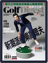 Golf Digest Taiwan 高爾夫文摘 (Digital) Subscription                    June 4th, 2014 Issue