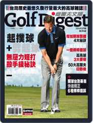 Golf Digest Taiwan 高爾夫文摘 (Digital) Subscription                    March 4th, 2014 Issue