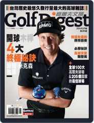 Golf Digest Taiwan 高爾夫文摘 (Digital) Subscription                    January 28th, 2014 Issue