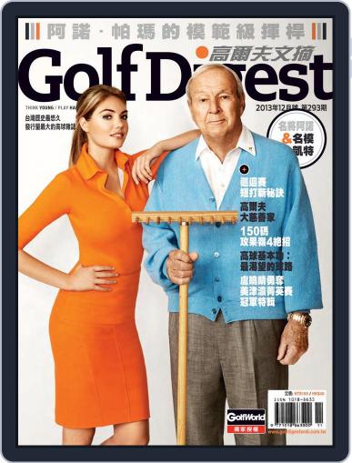 Golf Digest Taiwan 高爾夫文摘 December 3rd, 2013 Digital Back Issue Cover