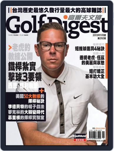 Golf Digest Taiwan 高爾夫文摘 November 5th, 2013 Digital Back Issue Cover
