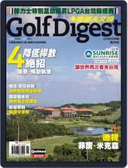 Golf Digest Taiwan 高爾夫文摘 (Digital) Subscription                    October 4th, 2013 Issue