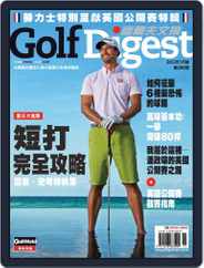 Golf Digest Taiwan 高爾夫文摘 (Digital) Subscription                    July 4th, 2013 Issue