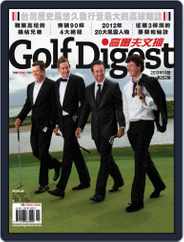 Golf Digest Taiwan 高爾夫文摘 (Digital) Subscription                    January 3rd, 2013 Issue