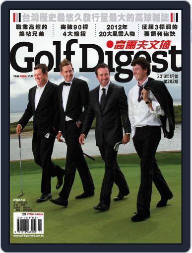 Golf Digest Taiwan 高爾夫文摘 January 3rd, 2013 Digital Back Issue Cover