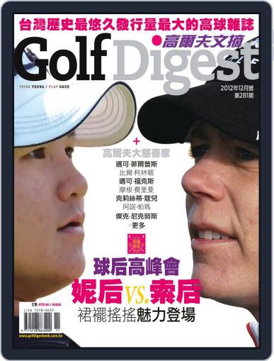 Golf Digest Taiwan 高爾夫文摘 December 6th, 2012 Digital Back Issue Cover