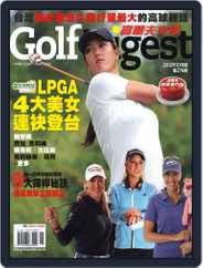 Golf Digest Taiwan 高爾夫文摘 (Digital) Subscription                    October 4th, 2012 Issue