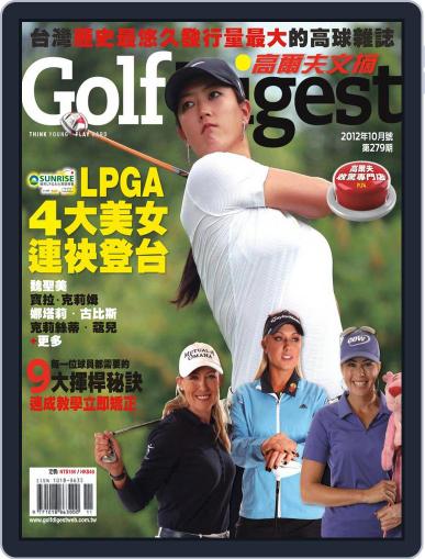 Golf Digest Taiwan 高爾夫文摘 October 4th, 2012 Digital Back Issue Cover