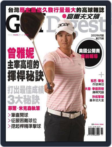 Golf Digest Taiwan 高爾夫文摘 June 3rd, 2012 Digital Back Issue Cover