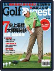 Golf Digest Taiwan 高爾夫文摘 (Digital) Subscription                    May 4th, 2012 Issue