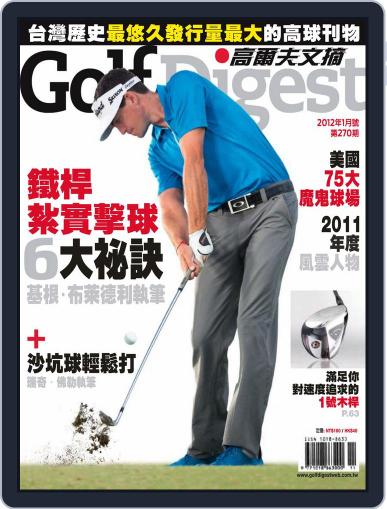 Golf Digest Taiwan 高爾夫文摘 January 3rd, 2012 Digital Back Issue Cover
