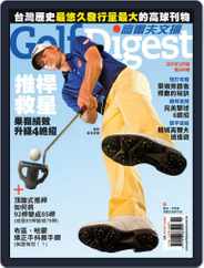 Golf Digest Taiwan 高爾夫文摘 (Digital) Subscription                    December 9th, 2011 Issue