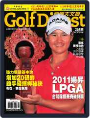 Golf Digest Taiwan 高爾夫文摘 (Digital) Subscription                    November 4th, 2011 Issue