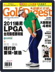Golf Digest Taiwan 高爾夫文摘 (Digital) Subscription                    October 6th, 2011 Issue