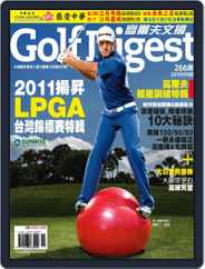 Golf Digest Taiwan 高爾夫文摘 (Digital) Subscription                    September 7th, 2011 Issue