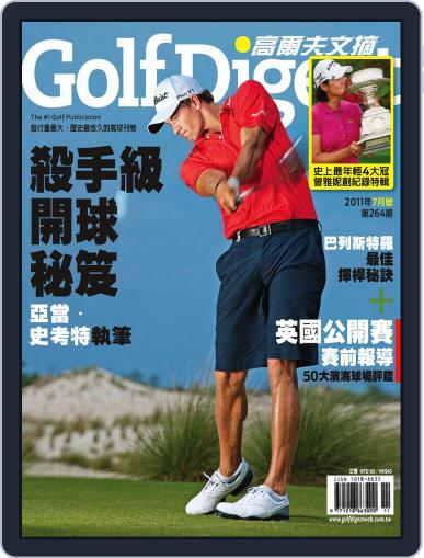 Golf Digest Taiwan 高爾夫文摘 July 15th, 2011 Digital Back Issue Cover