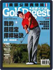 Golf Digest Taiwan 高爾夫文摘 (Digital) Subscription                    June 20th, 2011 Issue
