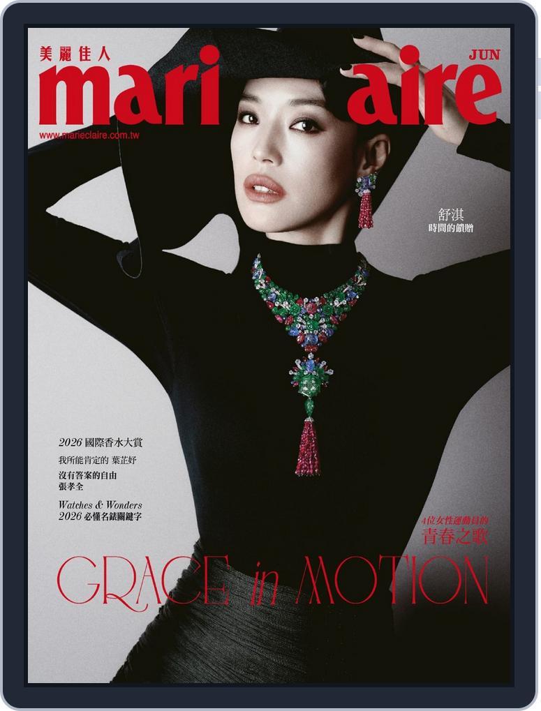 Marie Claire 美麗佳人國際中文版 (Digital) Subscription                    June 1st, 2026 Issue