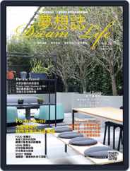 Dream Life 夢想誌 (Digital) Subscription                    April 7th, 2020 Issue