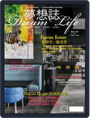 Dream Life 夢想誌 (Digital) Subscription                    October 15th, 2018 Issue