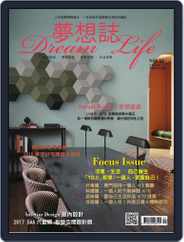 Dream Life 夢想誌 (Digital) Subscription                    February 5th, 2018 Issue