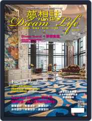 Dream Life 夢想誌 (Digital) Subscription                    October 17th, 2017 Issue