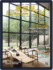 Dream Life 夢想誌 (Digital) Subscription                    February 17th, 2017 Issue