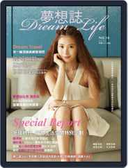 Dream Life 夢想誌 (Digital) Subscription                    July 12th, 2016 Issue