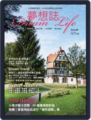 Dream Life 夢想誌 (Digital) Subscription                    March 31st, 2016 Issue