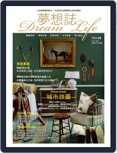 Dream Life 夢想誌 January 4th, 2016 Digital Back Issue Cover