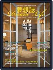 Dream Life 夢想誌 (Digital) Subscription                    November 5th, 2015 Issue