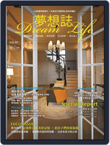Dream Life 夢想誌 November 5th, 2015 Digital Back Issue Cover