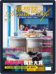 Dream Life 夢想誌 (Digital) Subscription                    May 11th, 2015 Issue