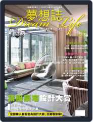 Dream Life 夢想誌 (Digital) Subscription                    March 29th, 2015 Issue