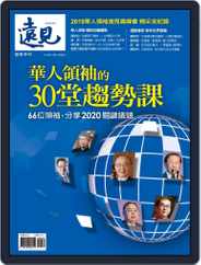 Global Views Monthly Special 遠見雜誌特刊 (Digital) Subscription                    December 23rd, 2019 Issue