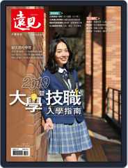 Global Views Monthly Special 遠見雜誌特刊 (Digital) Subscription                    February 25th, 2019 Issue