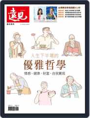 Global Views Monthly Special 遠見雜誌特刊 (Digital) Subscription September 25th, 2018 Issue
