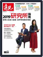 Global Views Monthly Special 遠見雜誌特刊 (Digital) Subscription September 20th, 2018 Issue