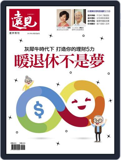 Global Views Monthly Special 遠見雜誌特刊 October 24th, 2017 Digital Back Issue Cover