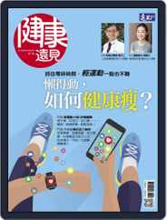 Global Views Monthly Special 遠見雜誌特刊 (Digital) Subscription September 26th, 2017 Issue