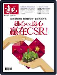 Global Views Monthly Special 遠見雜誌特刊 (Digital) Subscription August 21st, 2017 Issue