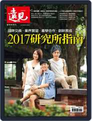 Global Views Monthly Special 遠見雜誌特刊 (Digital) Subscription September 26th, 2016 Issue