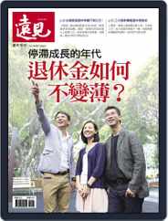 Global Views Monthly Special 遠見雜誌特刊 (Digital) Subscription August 24th, 2016 Issue