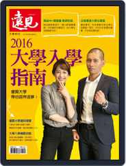 Global Views Monthly Special 遠見雜誌特刊 (Digital) Subscription February 24th, 2016 Issue