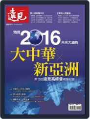 Global Views Monthly Special 遠見雜誌特刊 (Digital) Subscription December 20th, 2015 Issue