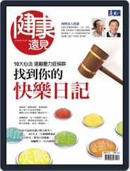 Global Views Monthly Special 遠見雜誌特刊 (Digital) Subscription July 16th, 2015 Issue